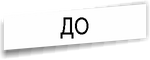 метка